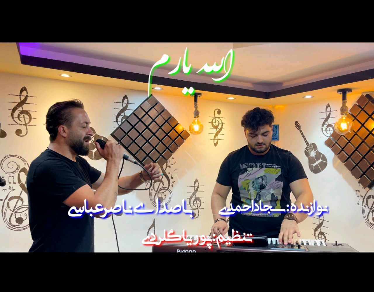 ناصر عباسی الله یارم